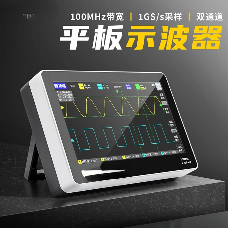 Flat Digital Oscilloscope Dual Channel 100M Bandwidth 1gs Sampling Small Portable