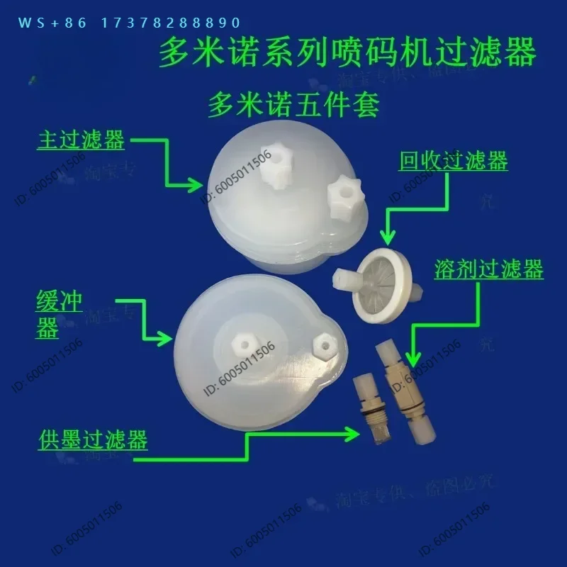 Inkjet Printer, Filter A100 A200 A300 GP Maintenance Kit