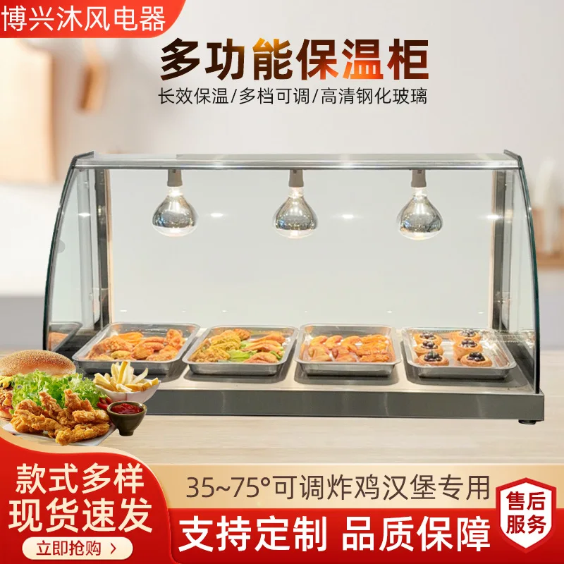 Desktop incubator Hamburger Egg tart pie Fritters Food incubator Display cabinet Constant temperature cooked rice