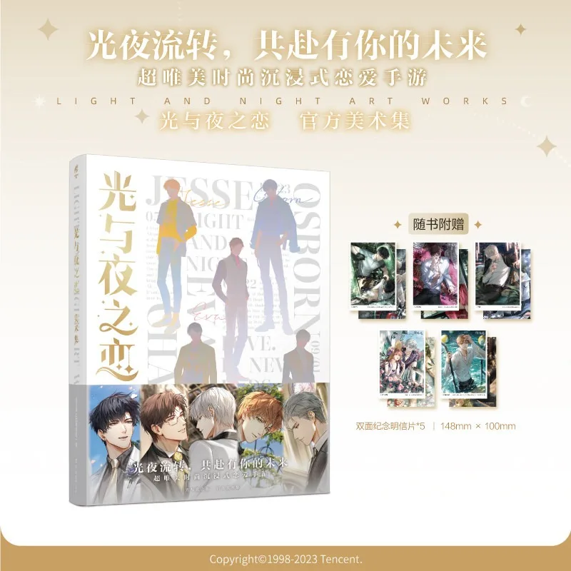 

Light and Night Official Artbook Includes Five Double-sided Commemorative Postcards Artwork