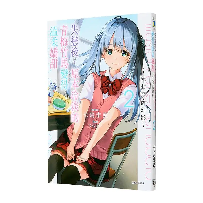 

After A Breakup The Originally Cold Childhood Sweethearts Became Gentle And Sweet First The Qixi Festival Then The Illusion 02