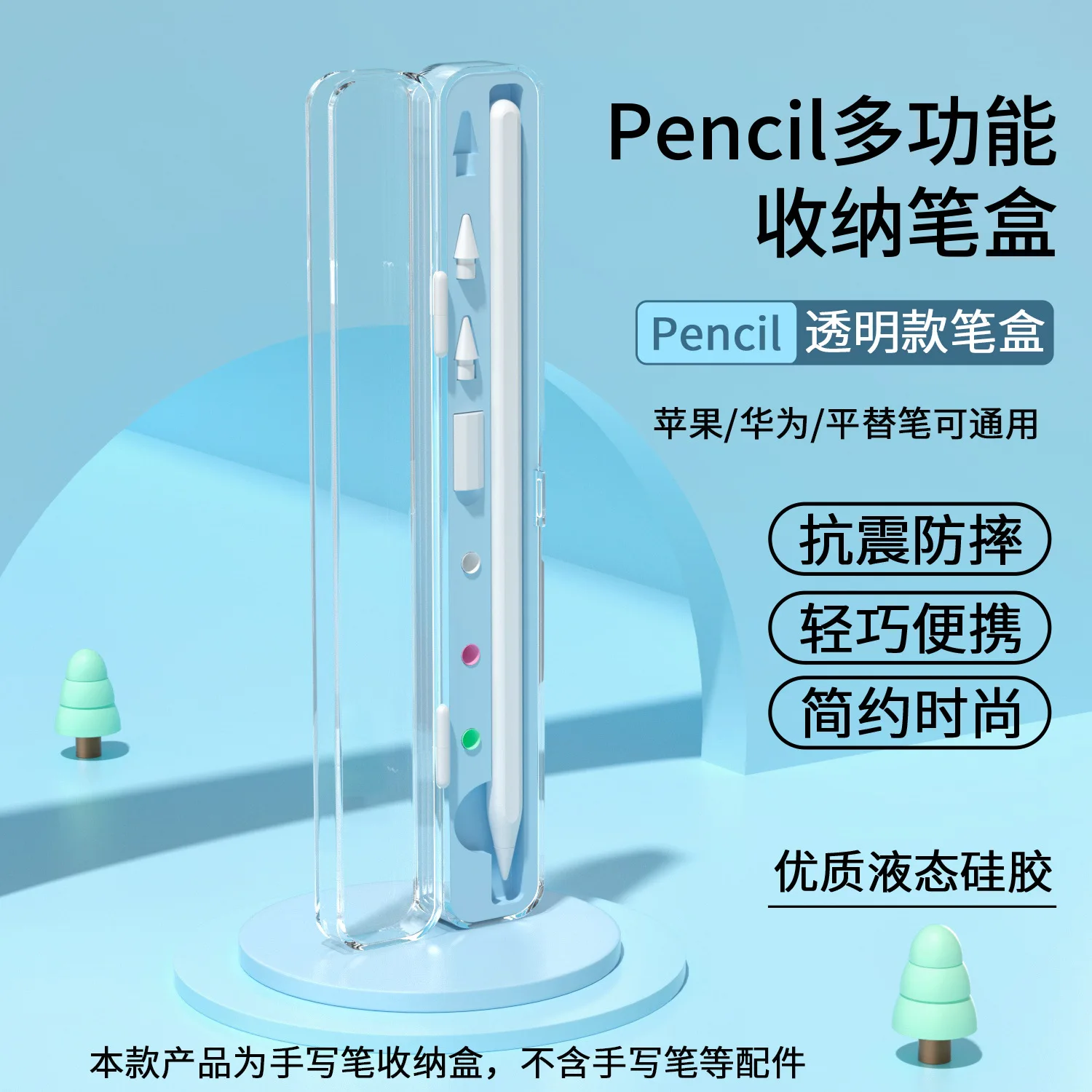 

Коробка для Apple Pencil 3 2 1 для Apple Pencil 2-го поколения, держатель стилуса 1-го поколения, защитный чехол, универсальный Huawei OPPO vivo
