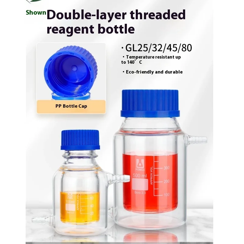 25-2000ML Glass Double-layer Jacket Reagent Bottle GL25/32/45/80 Borosilicate 3.3 Acid Salt Spiral Mouth Reagent Bottle