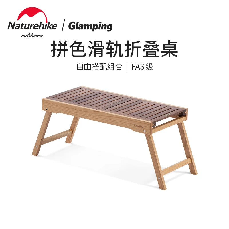 Naturehike Solid Wood Table Portable Folding Slide Rail Table Multiple Combination   Table Outdoor Camping Picnic Equipment