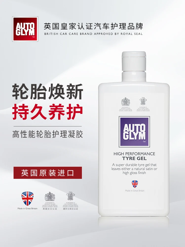 AUTOGLYM Crown high gloss tire gel waterproof and dust-proof natural satin gloss tire care wax