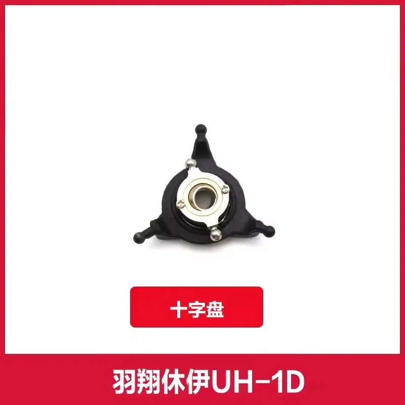 Pièces d'hélicoptère F07V UH-1D RC, batterie 7.4V 1200mAh/feuille/mandrin de Rotor/utilisation pour pièce de rechange F07V