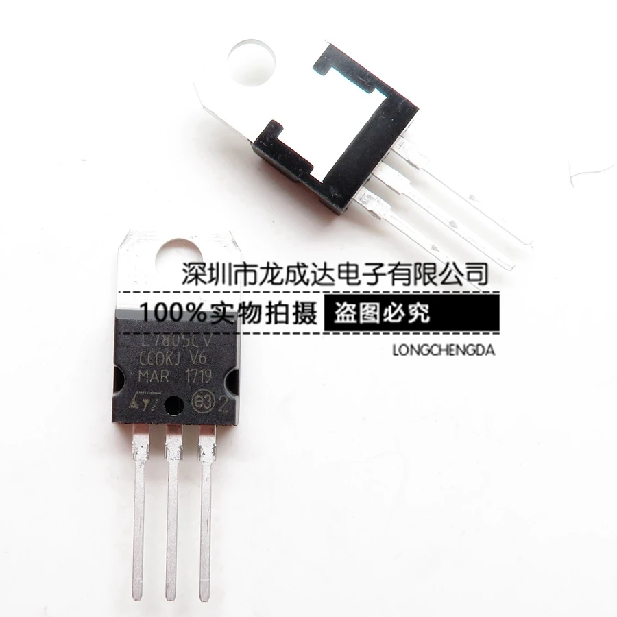 

20pcs original new L7805CV 7805 TO-220 5V three-terminal regulator chip