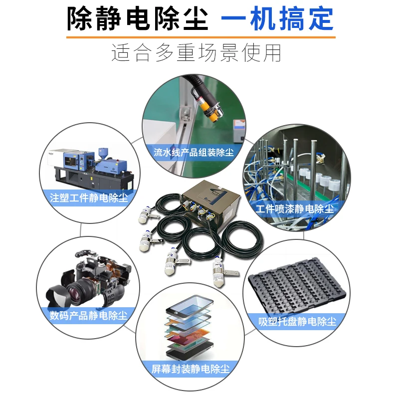 In addition to static ion nozzle automatic dust removal air gun head painting oil injection industrial static eliminator