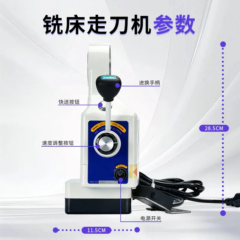 Milling Machine Cutter Electronic Automatic Feeder Cutter Feeder Accessories Complete Specifications High Precision