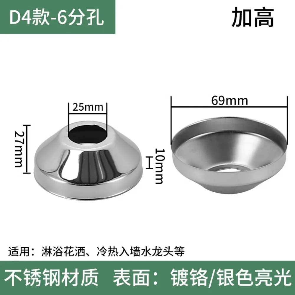 Shower Faucet trim Decorative Cover plate Stainless Steel Water Pipe Wall hole Covers plug Kitchen Bathroom Accessories