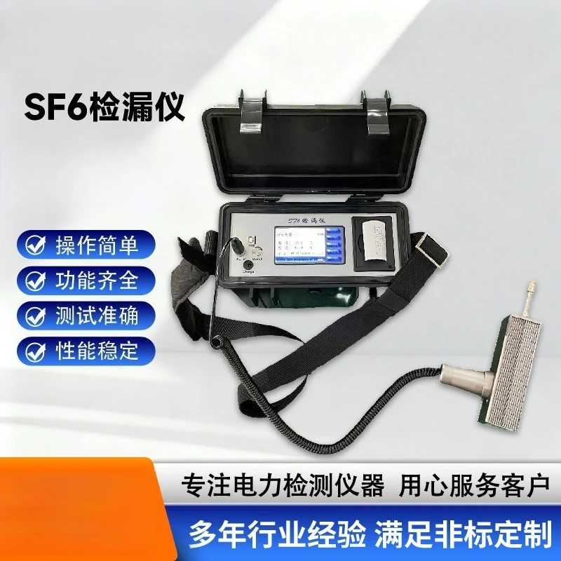 Handheld Infrared SF6 Quantitative Gas Leak Detector Sulfur Hexafluoride Gas Testing Instrument High Precision Portable