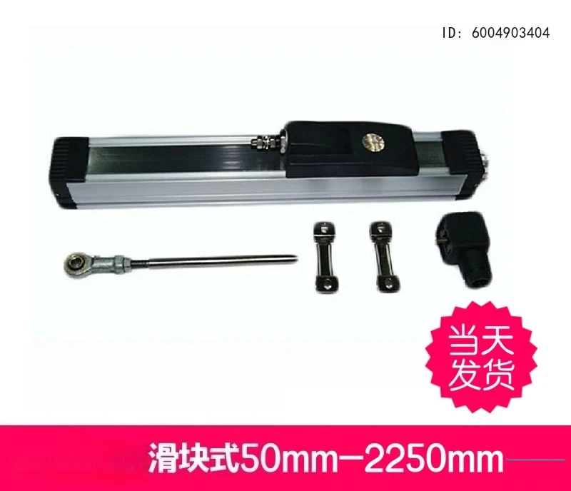 molding machine electronic ruler slider type 1250mm-2500mm linear displacement sensor