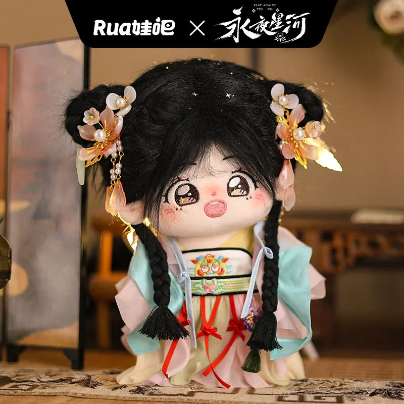 TV Official Yong Ye Xing He Love Game in Eastern Fantasy Ling Miaomiao Yu Shuxin Mu Sheng Ding Yuxi 20cm Doll Clothes