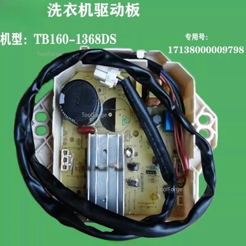 

Applicable washing machine driver board TB160-1368DS frequency conversion board 17138000009798