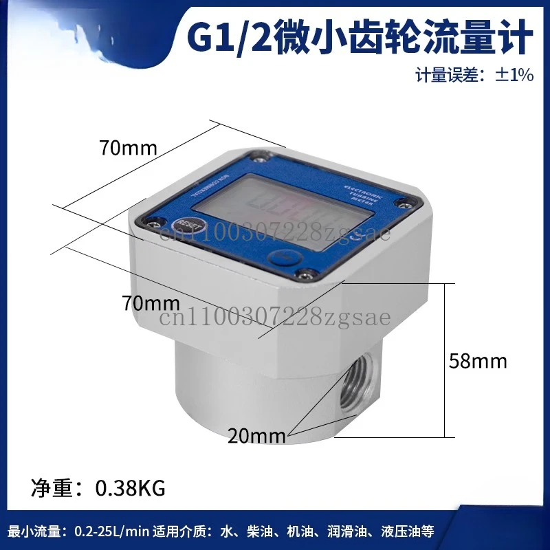 K24 micro liquid turbine flowmeter water 4 points micro gear flowmeter digital display 6 points