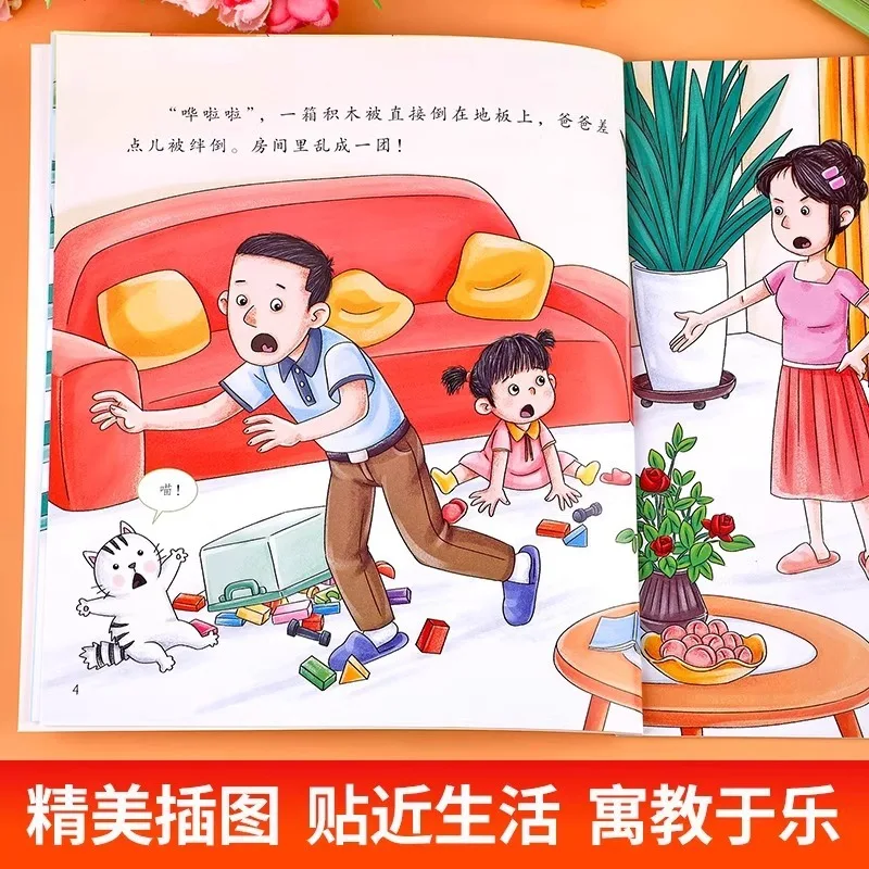 Children's Labor Education Picture Book, 3-6 Year Old Children's Labor Awareness Enlightenment Education Picture Book Storybook