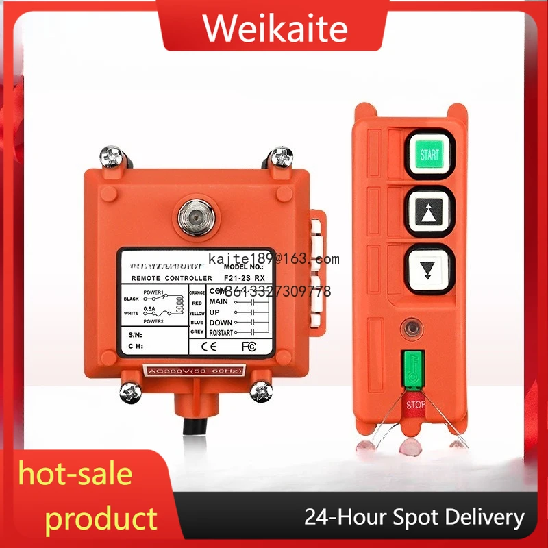 

Remote control F21-2S single speed winch sandblasting machine micro hoist 2 point driving industrial remote control