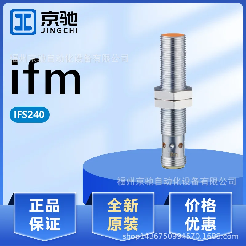 

Датчик ifm 2025 IFS240 IGS232 IFS204 IFS205 IE5338 IFT200 IFT203