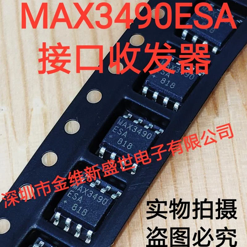 1PCS MAX3490EESA MAX3490ESA  Brand new genuine product:SOIC-8