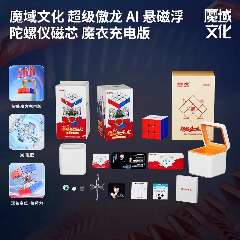Moyu Super AoLong 3x3 Ai Cube 20 núcleo de bola magnética Maglve UV AoLong 3x3x3 AI Maglev Cubo mágico rompecabezas juguetes para niños