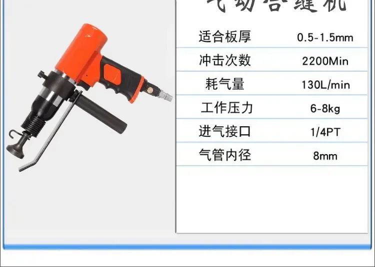Speed regulating sewing machine, pneumatic sewing machine Ventilation duct sewing tool