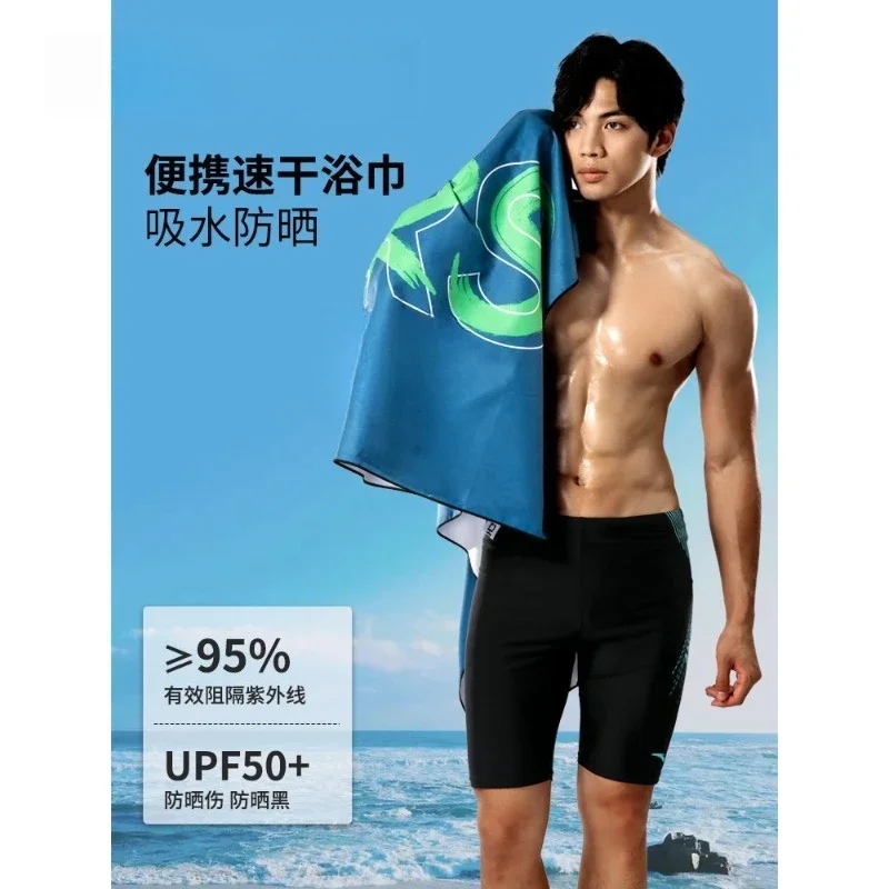 Quick-drying bath towels men's swimming sports water-absorbing sunscreen large bath towels seaside warm travel portable