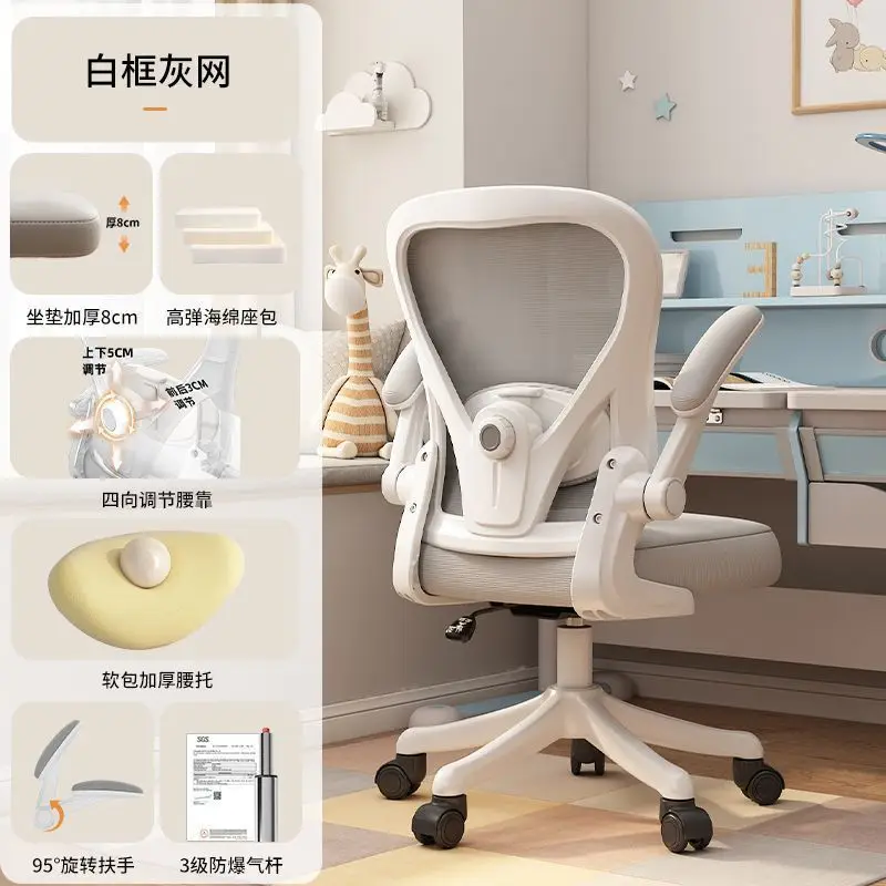 Silla de ordenador Silla de ingeniería de estudio sedentario para estudiantes