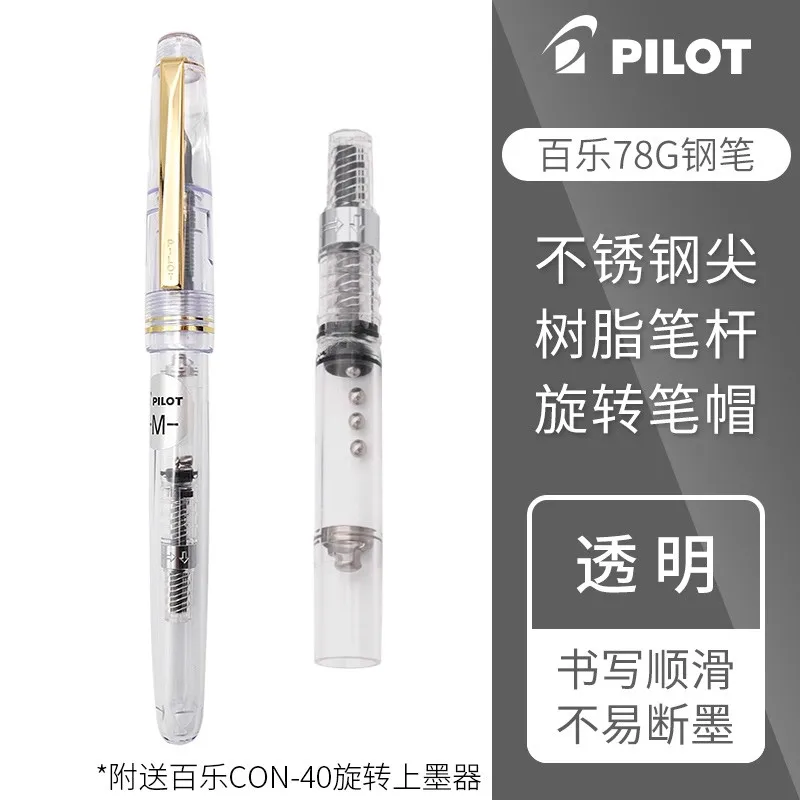 PILOT Vulpen Originele 78G + Lridium Inkt Pen School Praktijk Kalligrafie Kantoor Accessoires Con-40 Converter 1 Stuks