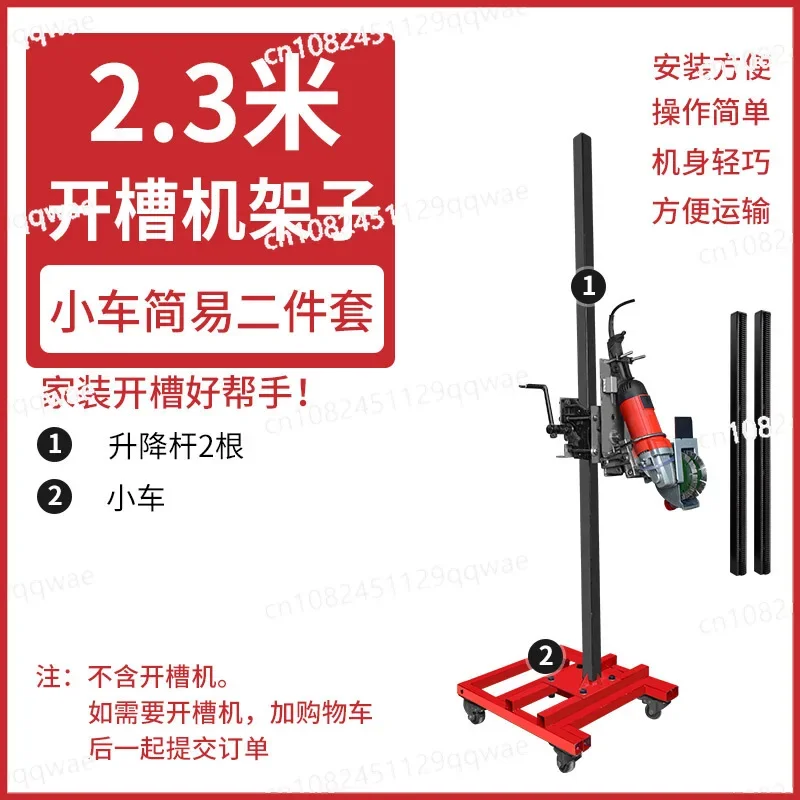 Suspension frame, dustproof manual groove cutting, new multi-functional grooving machine, water and electricity installation