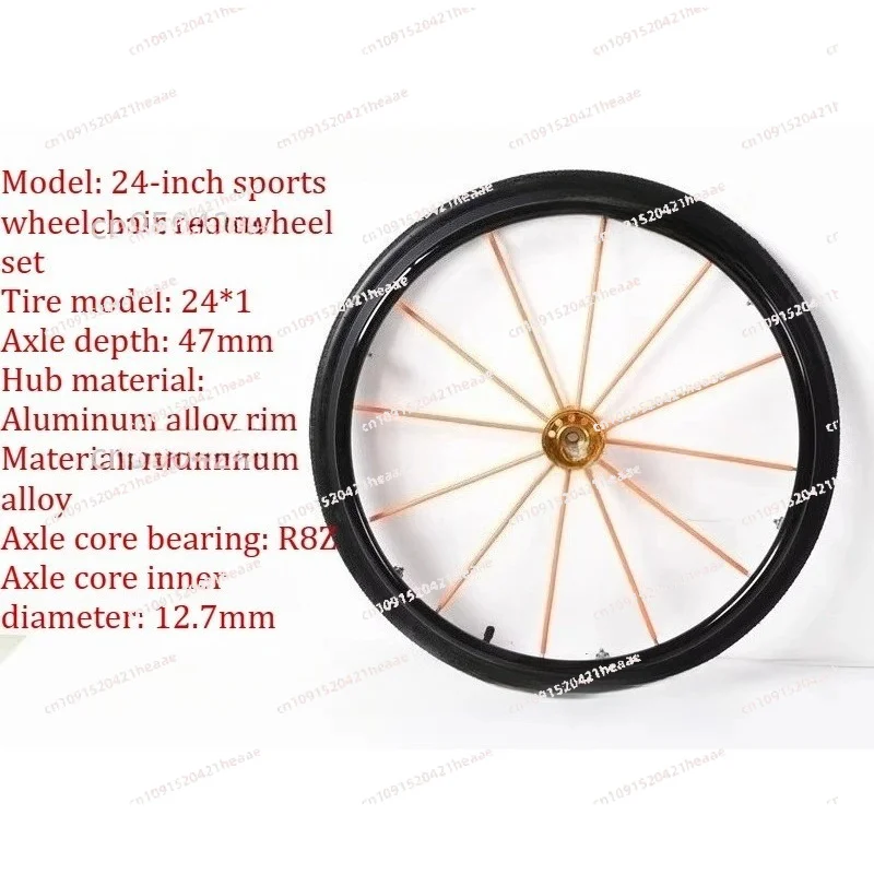 Suitable for 1pcs 24X 1inch Wheelchair Rear Wheels Lightweight Fast Rear Wheels Inflatable Puncture-Proof Tires Bearing 12.7mm