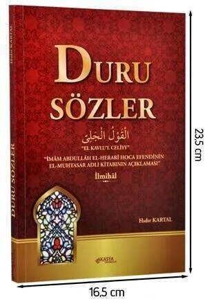 

Надпись IQRAH Duru (лаконичный шафийский катехизм) -1440