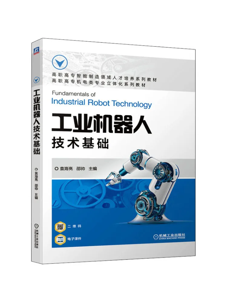 

Книга-Winshare Industrial Robot Technology Comfy Basics