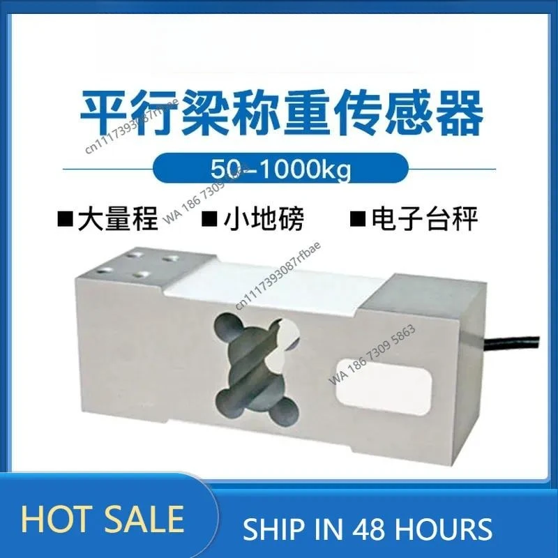 GPB147 Large-range parallel beam pressure weighing sensor, single point type for electronic weighing equipment