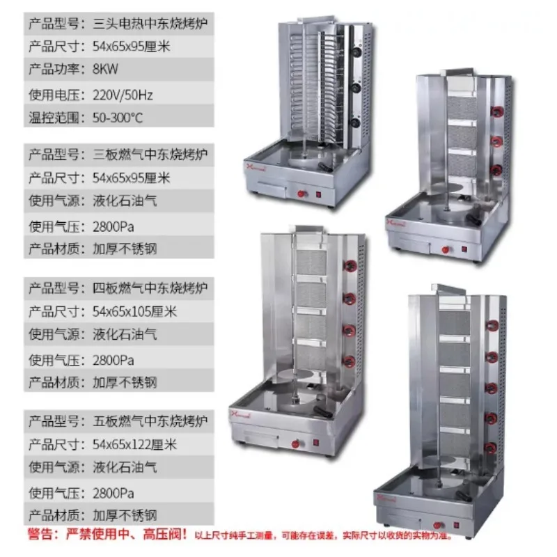 Commercial Gas Automatic Rotary Doner Kebab Machine Shawarma Grill Middle Eastern BBQ Equipment for Restaurant Food Stall