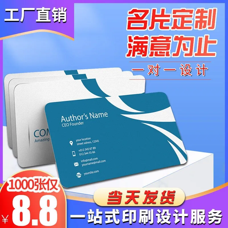 Customized Specialty Paper Business Card Printing High-end Irregular Card Making Stamping Business Card Double-sided Printi