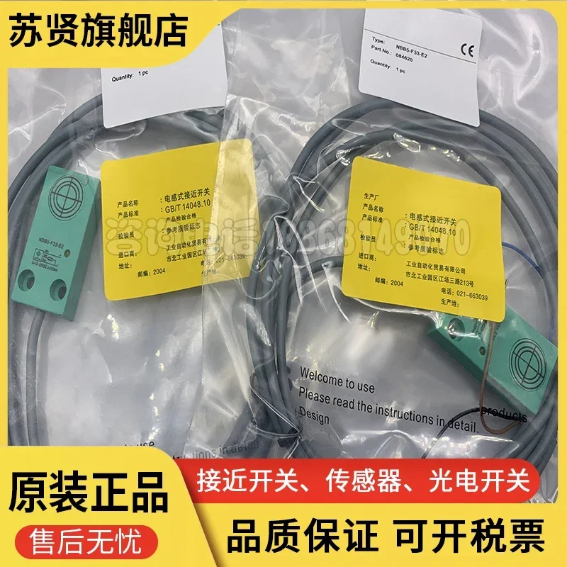 

NBB5-F33-E0 NBB5-F33-E2 brand is ZCHSHE