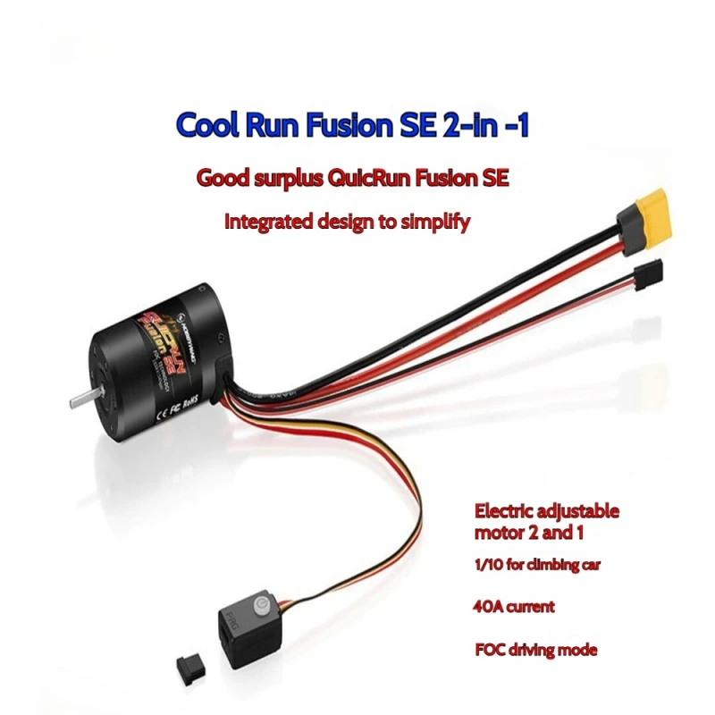 Haoying Fusion SE 40A tactile brushless waterproof all-in-one motor electrically adjustable ESC for remote control toy RC