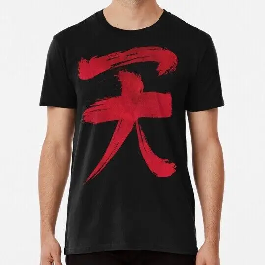 Akuma Kanji Blood Edition S to 5XL Made in the USA T-Shirt