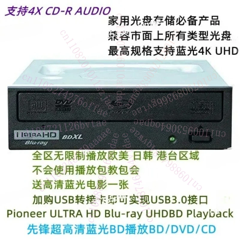 External Pioneer Blu-ray Playback and Burning Optical Drive Supports Genuine UHD BDR-S11JX/BDR-S11JBK