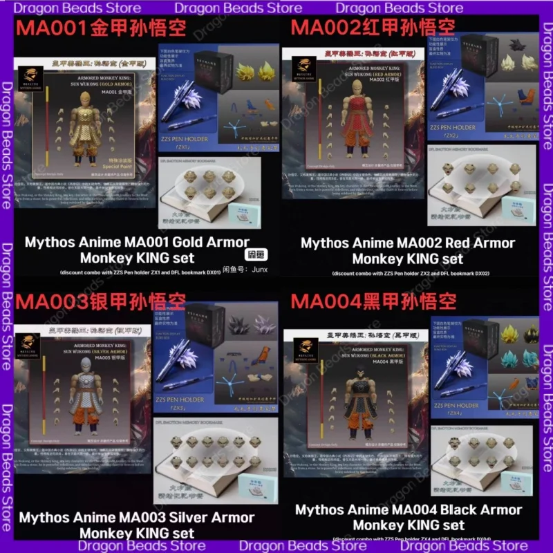 

Dimension Myth Studio Dragon Ball SHF Armor Monkey King MA001-MA004 Sun Wukong 1/12 Action Figure Anime Character Figures