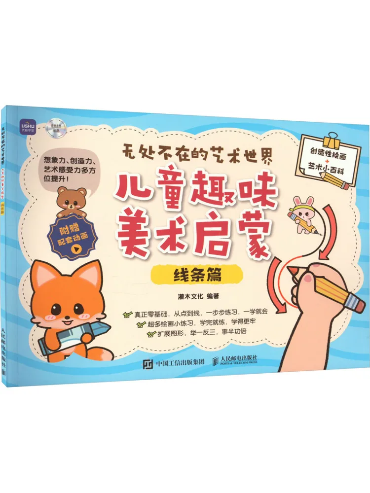 

Книга-Winshare The World Of Art Everywhere Детское веселое искусство Просвещение линии Глава