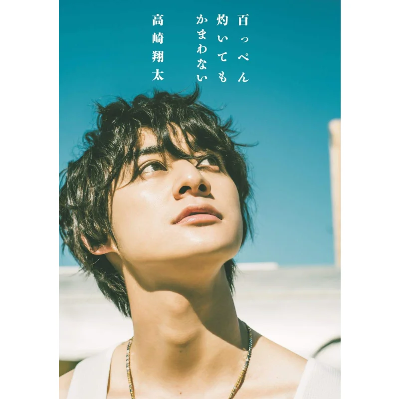 

It Doesnt Matter If It Burns A Hundred Times Shota Takasaki Wanibooks 9784847083082 Book