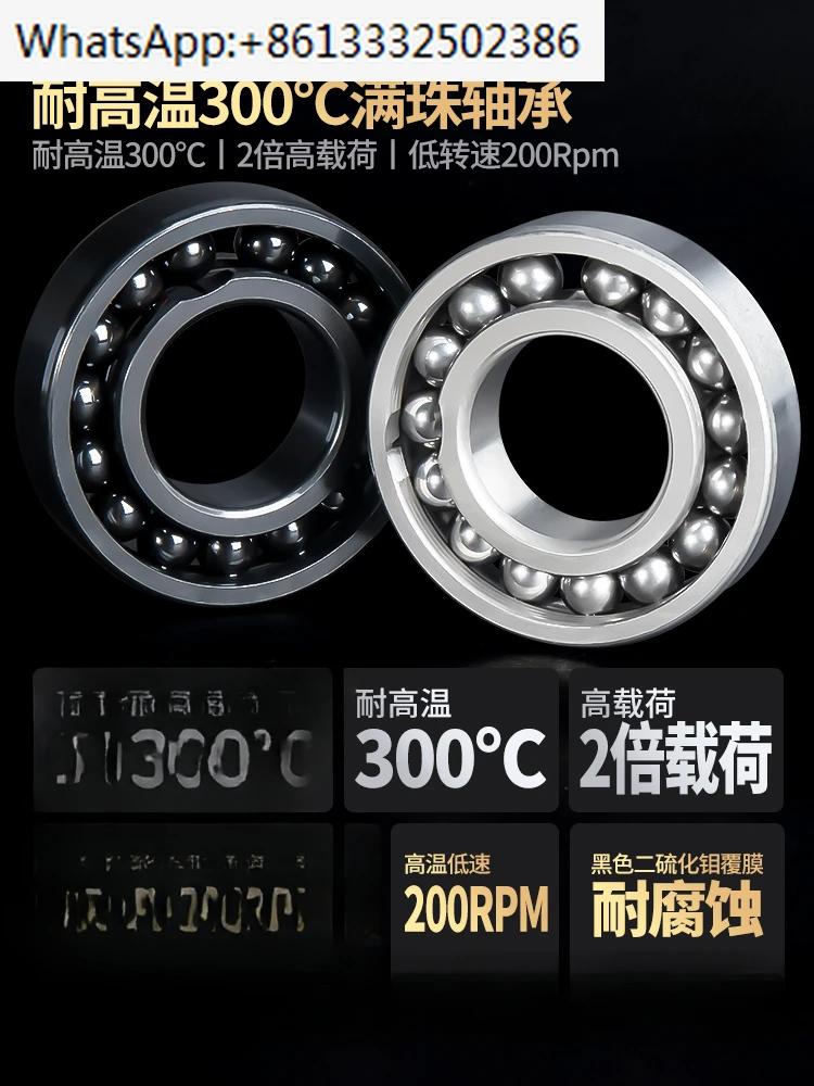 High temperature bearing 300 degrees 600 model Daquan 970 full bead full ball seal 6205 kiln car 6206