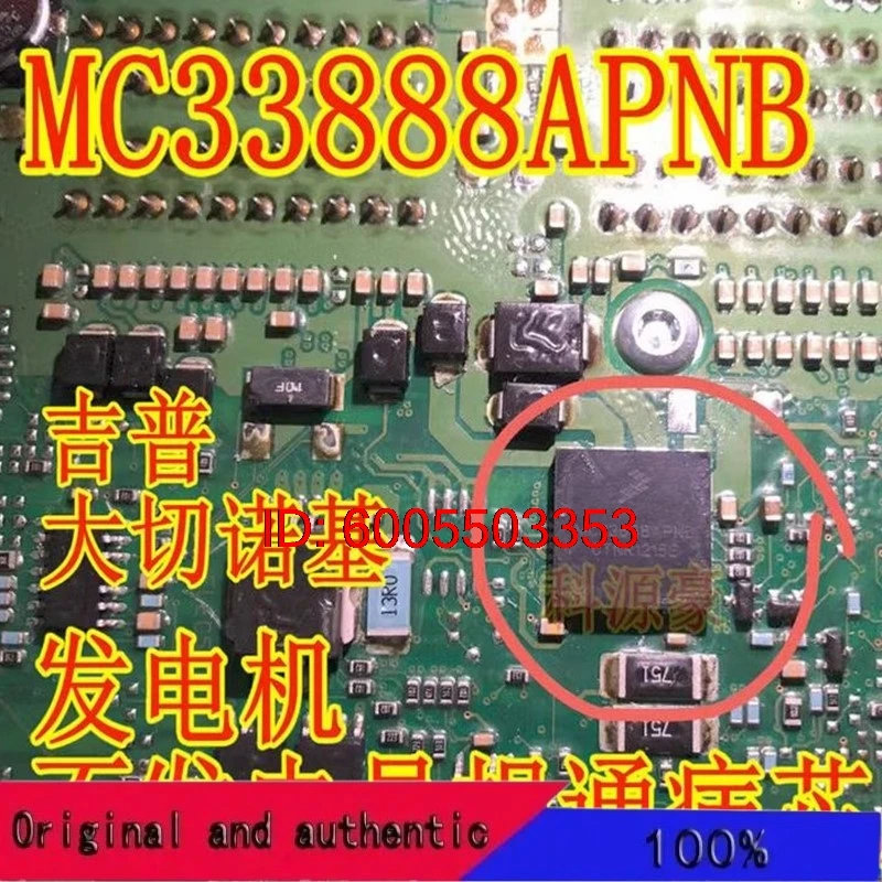 5Pcs/Lot MC33888APNB Chip Original New IC Generator Does Not Generate Electricity