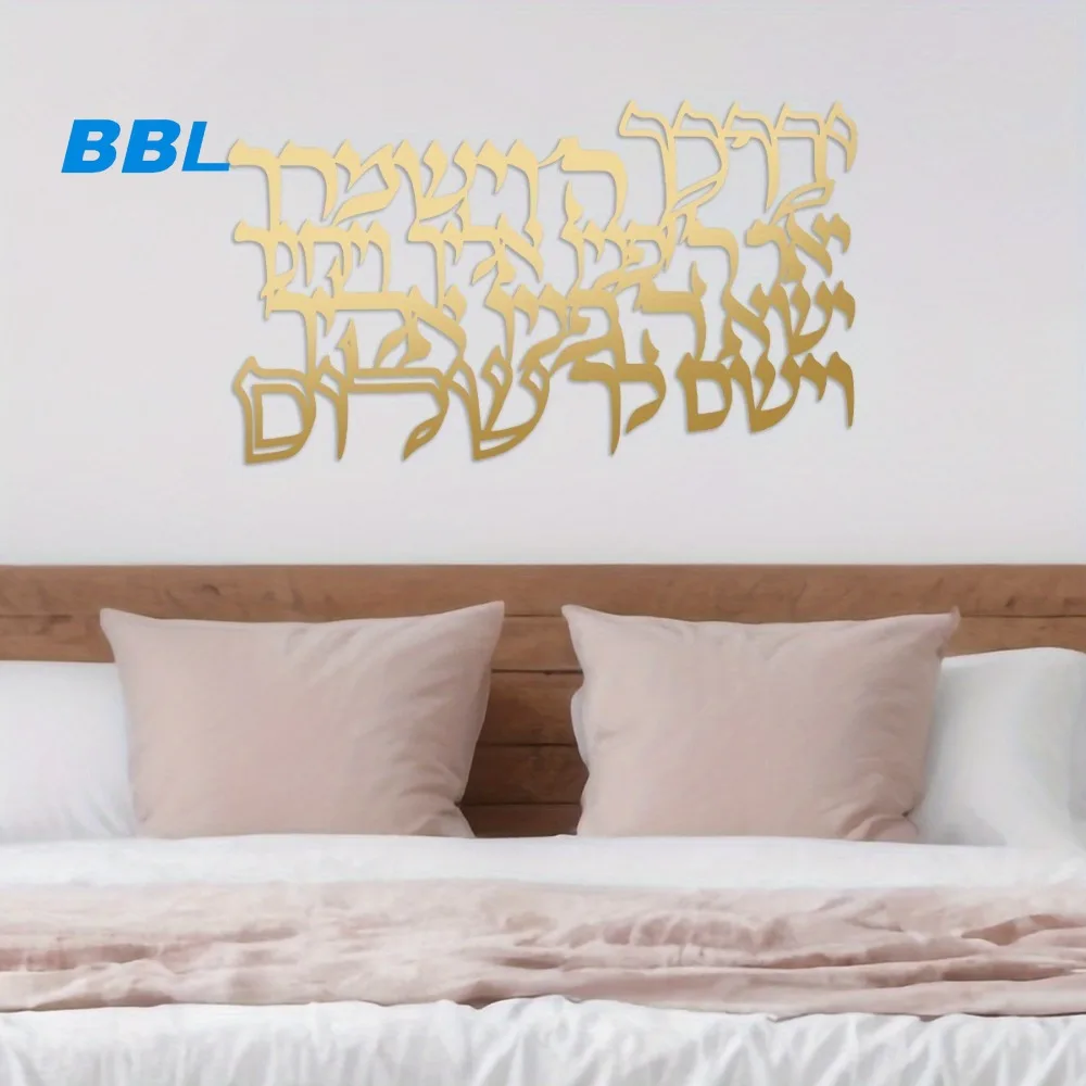 Golden Metal Aaronic Blessing Wall Art – Contemporary Horizontal Outdoor Decor, Durable Faith-Inspired Accent for Home, Garden