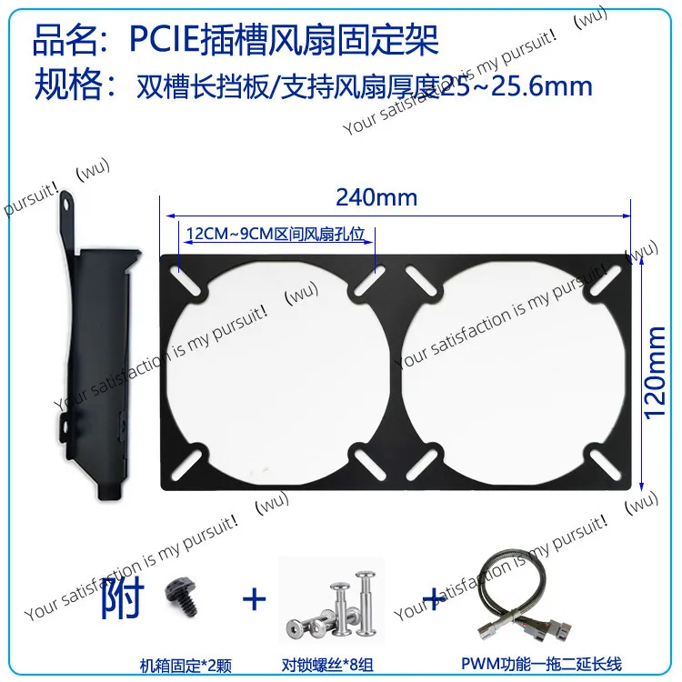 Graphics card significant other, PCI slot cooling bracket, PCIE cooling bracket fan holder 1289