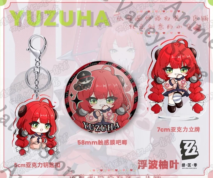 

Аниме Zenless Zone Zero Ukinami Yuzuha косплей акриловая фигурка-подставка брелок мультфильм стоячий знак брелок значок эмблема кулон