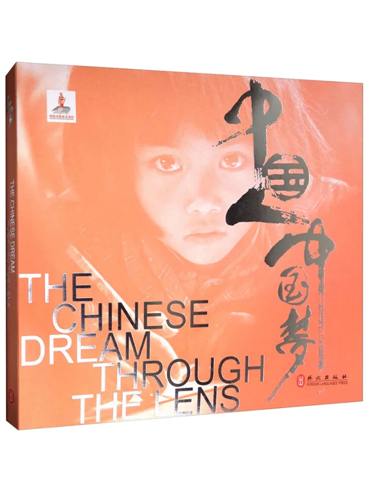 

Книга-серия Winshare: Китайская нация, Китайская мечта. Двуязычная книга (китайский-английский).