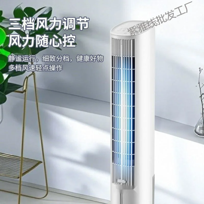 Air Conditioning Fan Tower Refrigeration Water Cooling Fan Can Be Moved in Household Dormitory Can Shake Head Cold Fan New