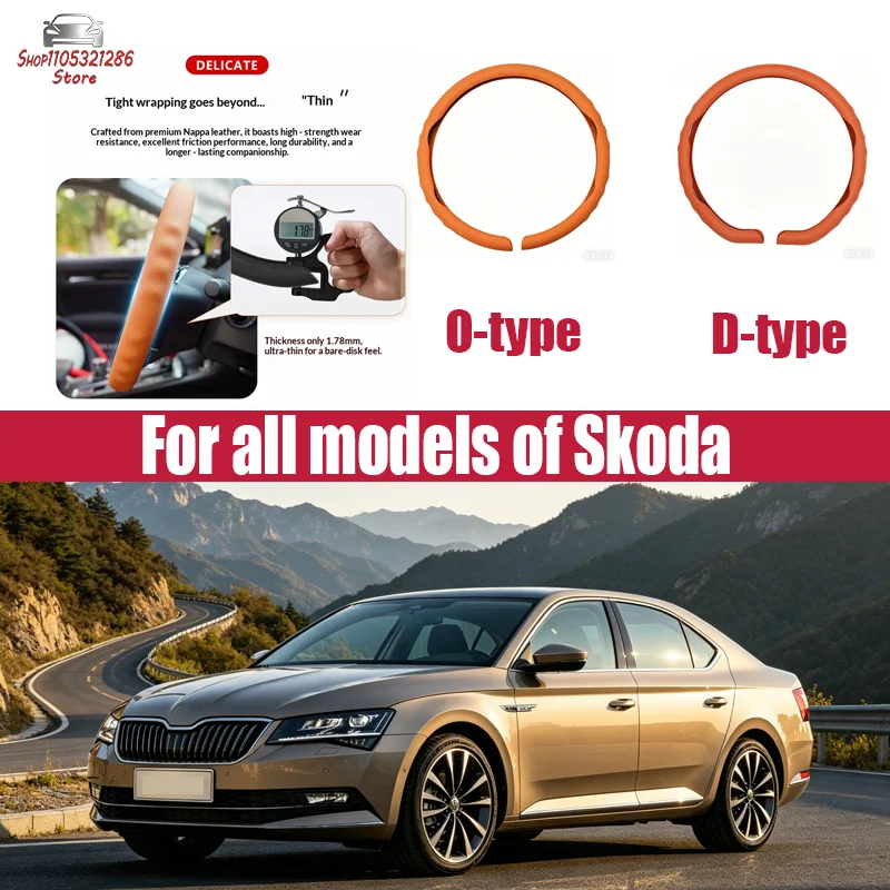 For Skoda Car steering wheel cover all season universal anti slip breathable Nappa leather ultra-thin all inclusive handle